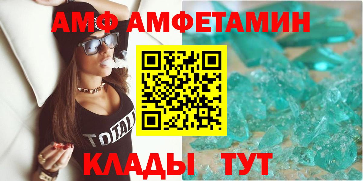 АМФЕТАМИН 98%  Вход с VPN  Мыски 