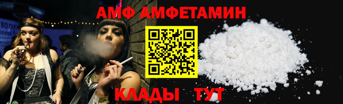 АМФЕТАМИН Розовый Мыски