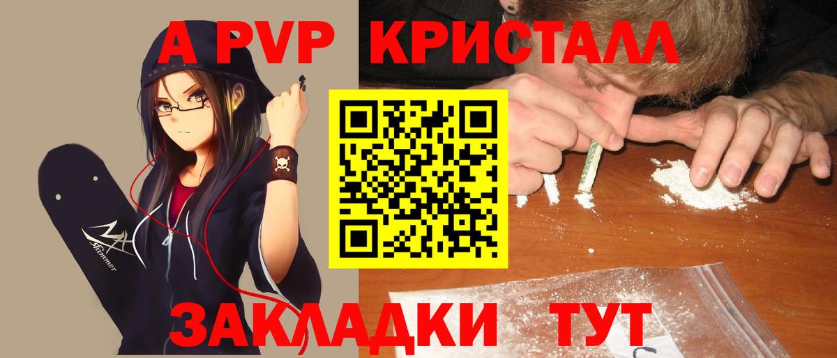 Альфа ПВП Соль Мыски