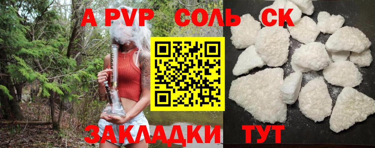 Мыски  А ПВП СК КРИС  Вход с VPN  APVP СК  Alpha PVP СК КРИС 