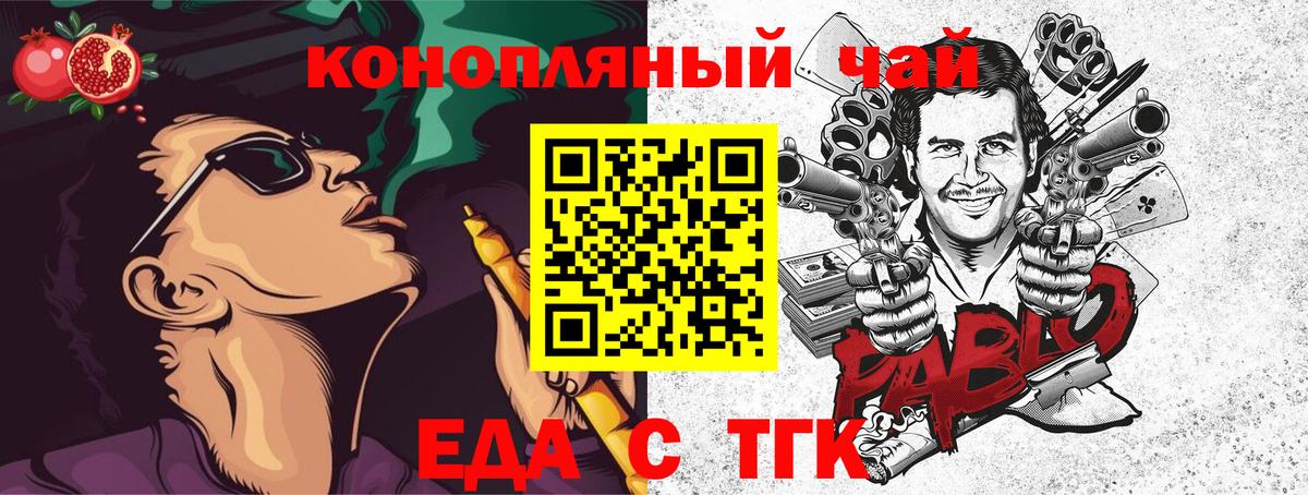 Еда ТГК марихуана  Вход с VPN  Мыски 
