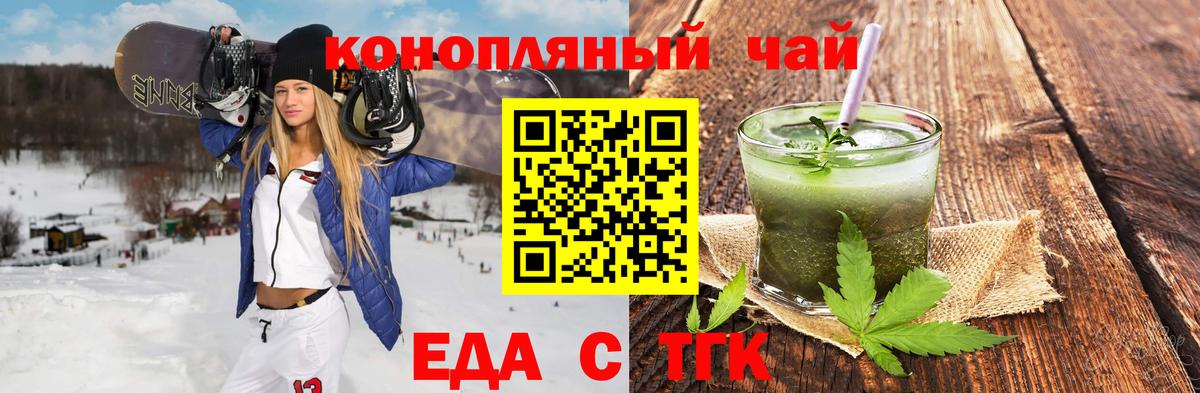 Печенье с ТГК марихуана Мыски