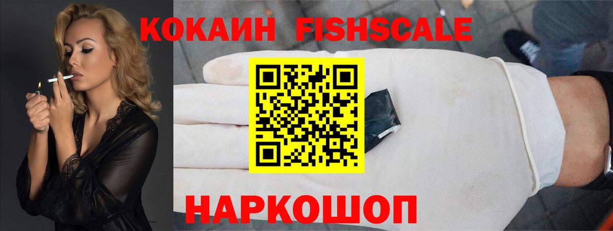 Кокаин 98% Мыски
