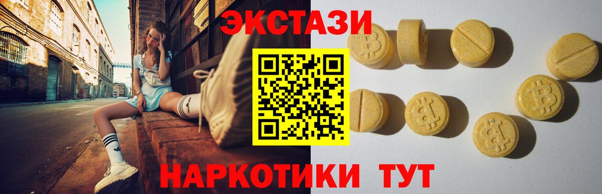 ЭКСТАЗИ XTC Мыски