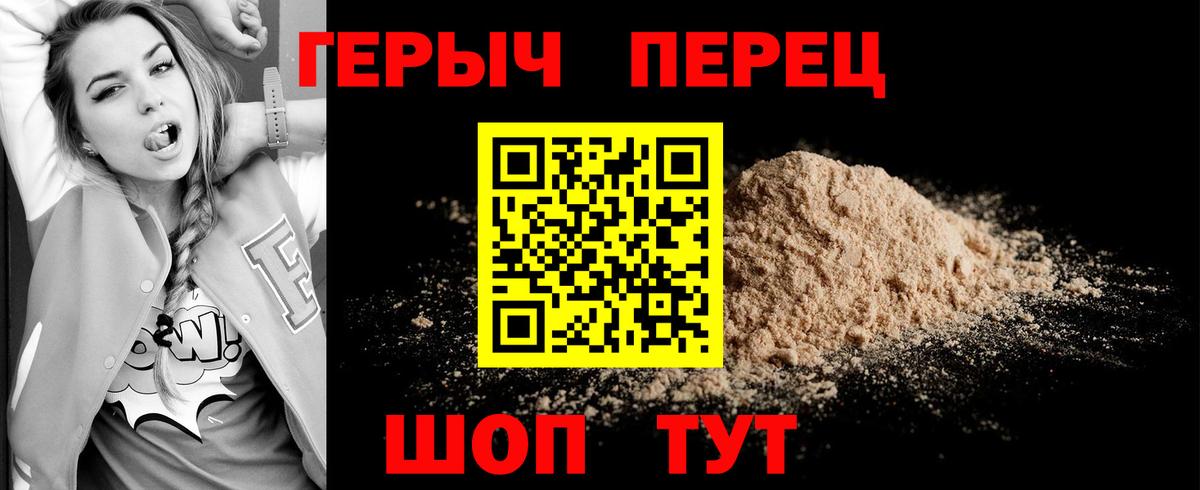 ГЕРОИН гречка Мыски