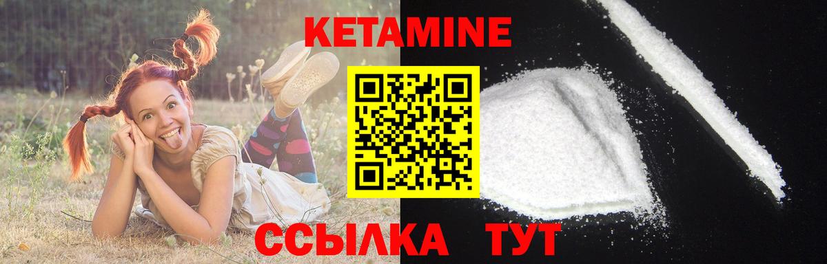 Кетамин VHQ Мыски