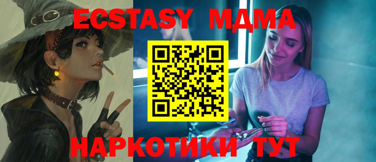 MDMA молли  МДМА Molly  МДМА  Мыски  Вход с VPN 