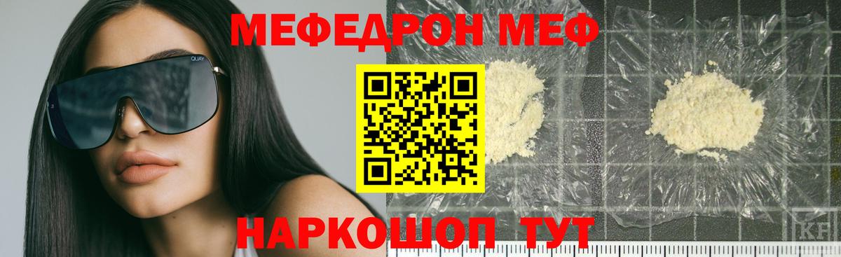 Меф мука  Меф  Меф мука  Мыски  Вход с VPN 