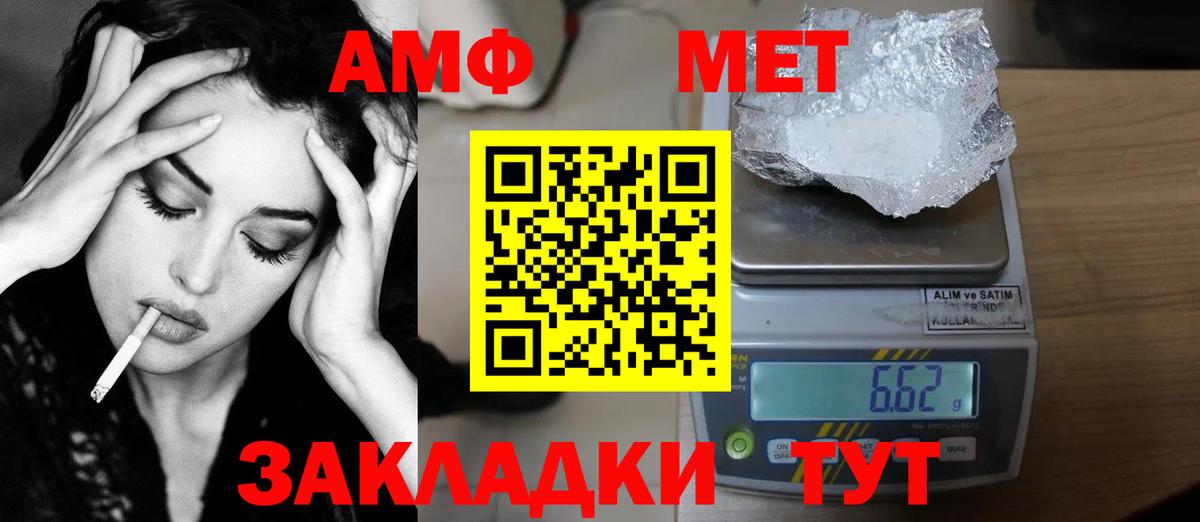 Метамфетамин  Вход с VPN  Мыски  Первитин винт 