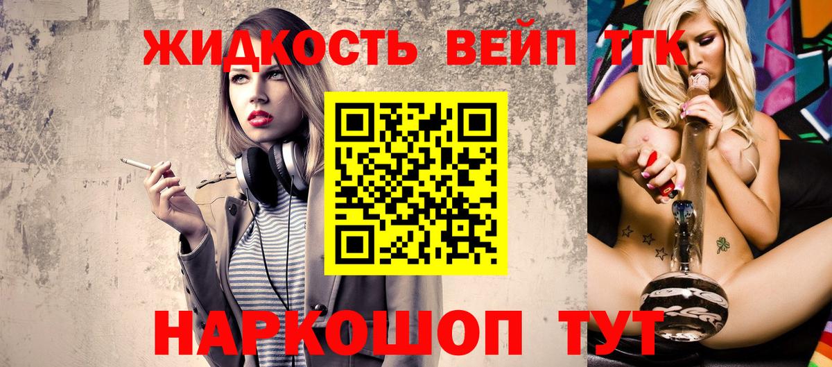 ТГК гашишное масло Мыски