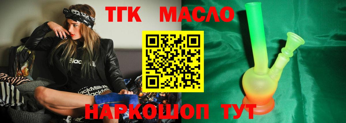 Мыски  ТГК концентрат  Вход с VPN 